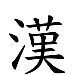 名字 金|金さんの名字の由来や読み方、全国人数・順位｜名字 